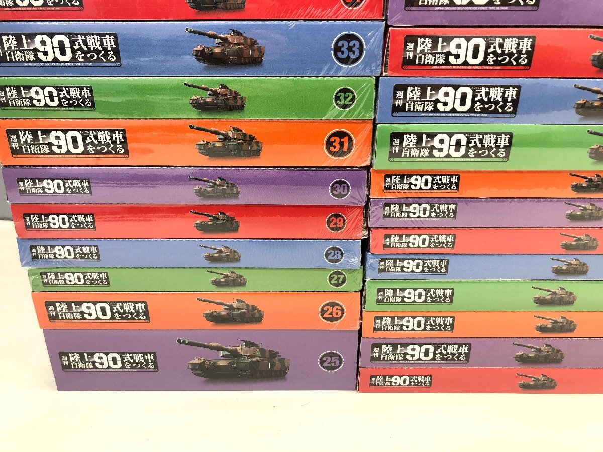 〇 未開封 巻数不揃い DeAgostini/デアゴスティーニ 週刊 陸上自衛隊90式戦車をつくる 25～63巻 まとめ 同梱不可 1円スタートの画像3