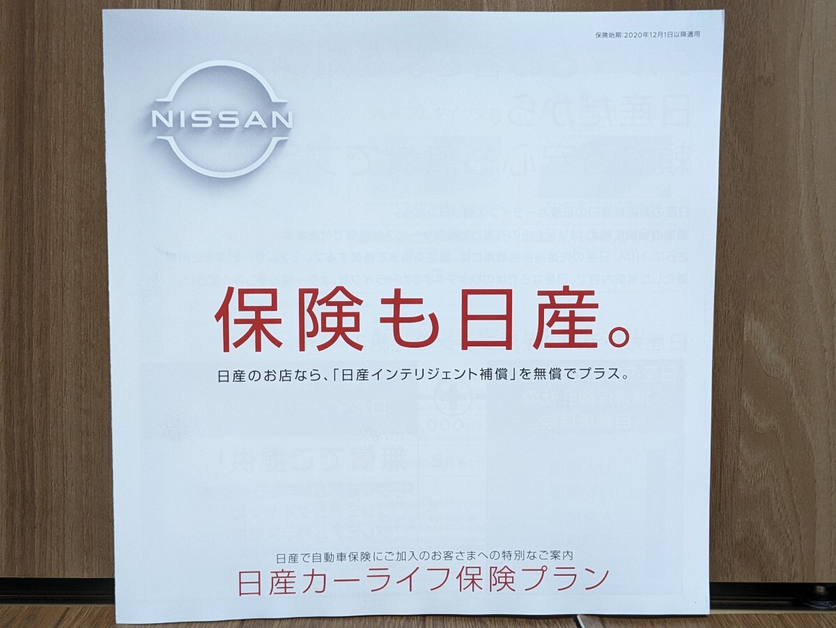 日産 GT-R 2025モデル 最終モデル カタログ 送料無料 匿名配送 即決！の画像3