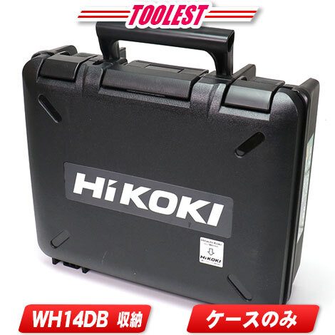 HIKOKI（ハイコーキ）14.4V　コードレスインパクトドライバ　WH14DB　収納ケース_画像1