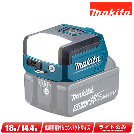 マキタ　18V / 14.4V　充電式ワークライト　ML817　本体のみ（充電池・充電器別売）_画像1