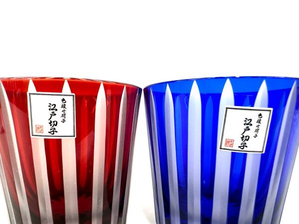 A225-I58-300 色被せ硝子 江戸切子 グラス コップ カップ レッド ブルー ペア 2客 2点セットの画像3