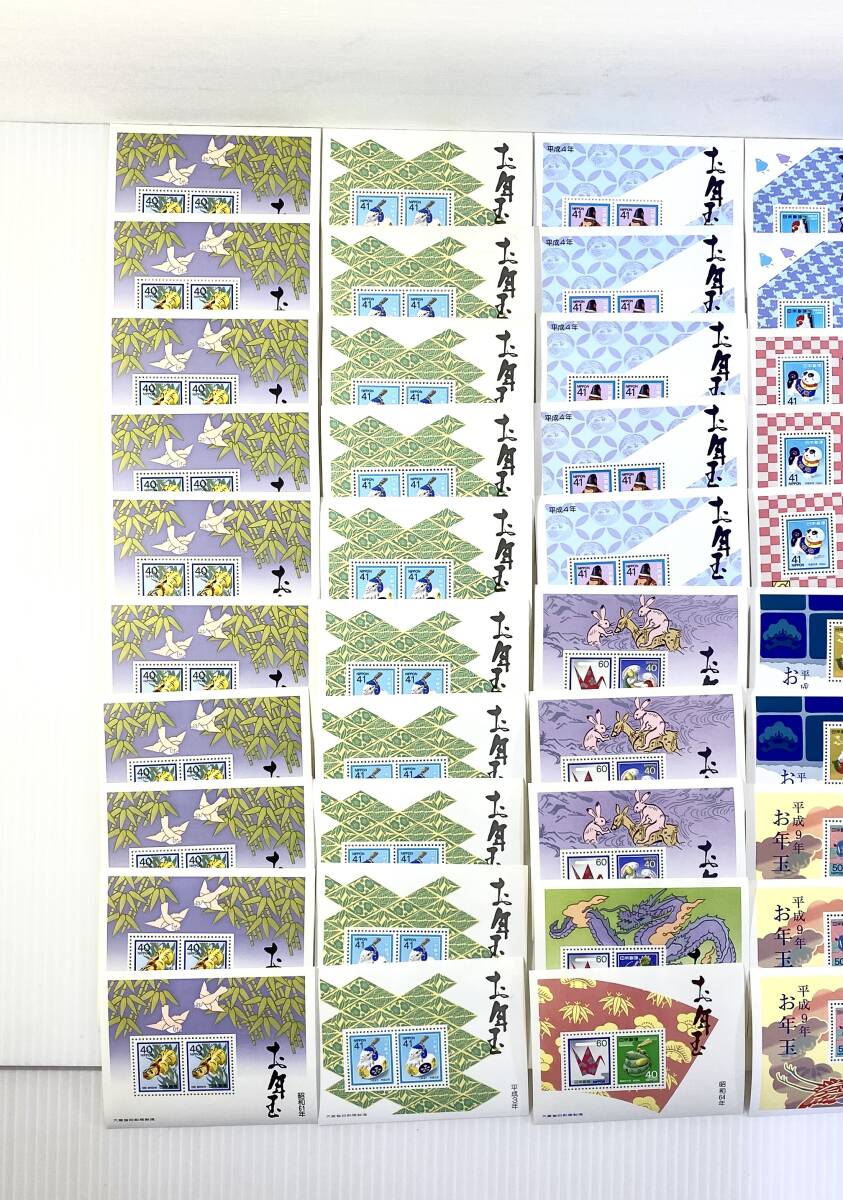 １円スタート◆まとめ お年玉切手 記念切手 セット 概略額面8,895円 切手の画像2