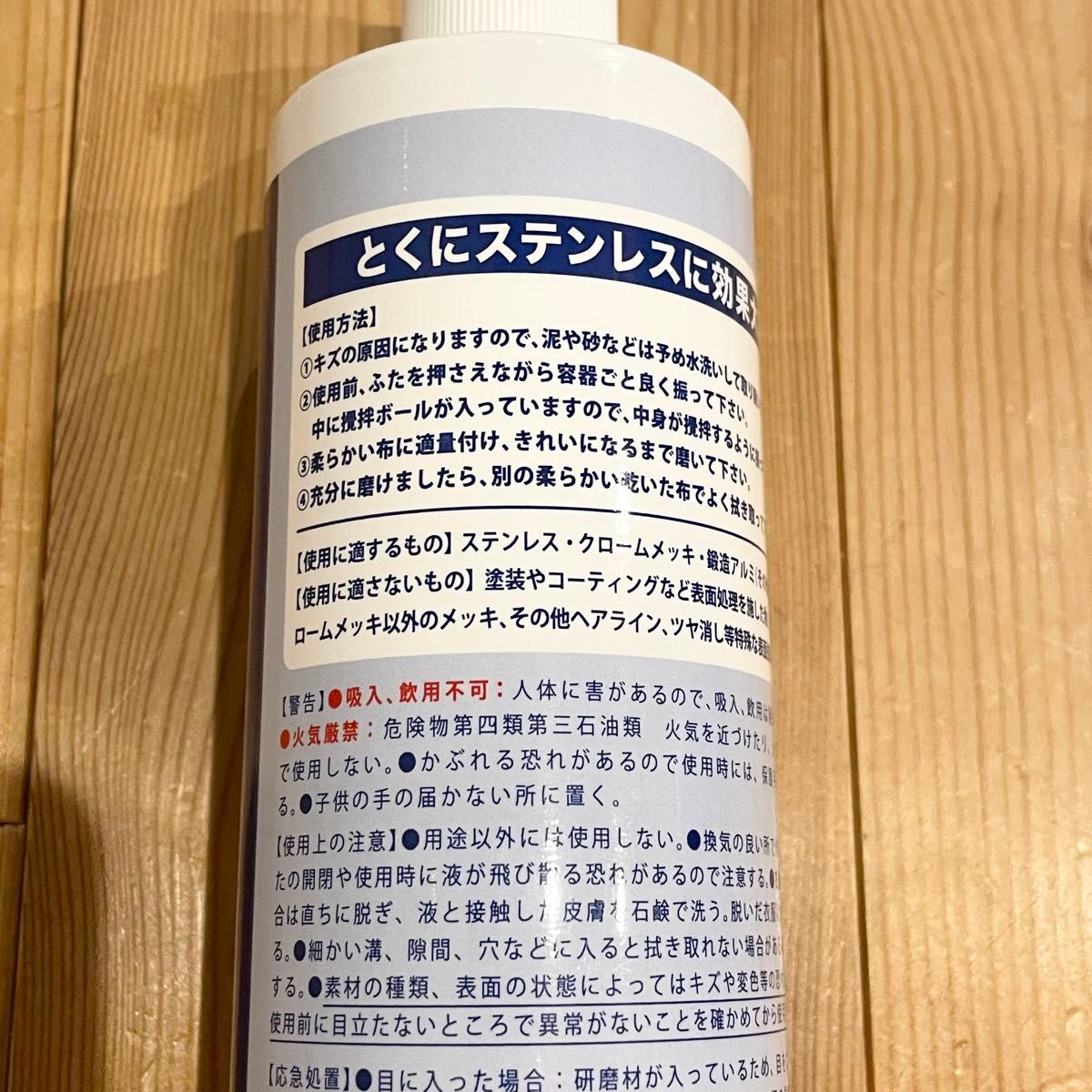 ピカール　エクストラメタルポリッシュ　小分け15g3個　計45g 識別ラベル付