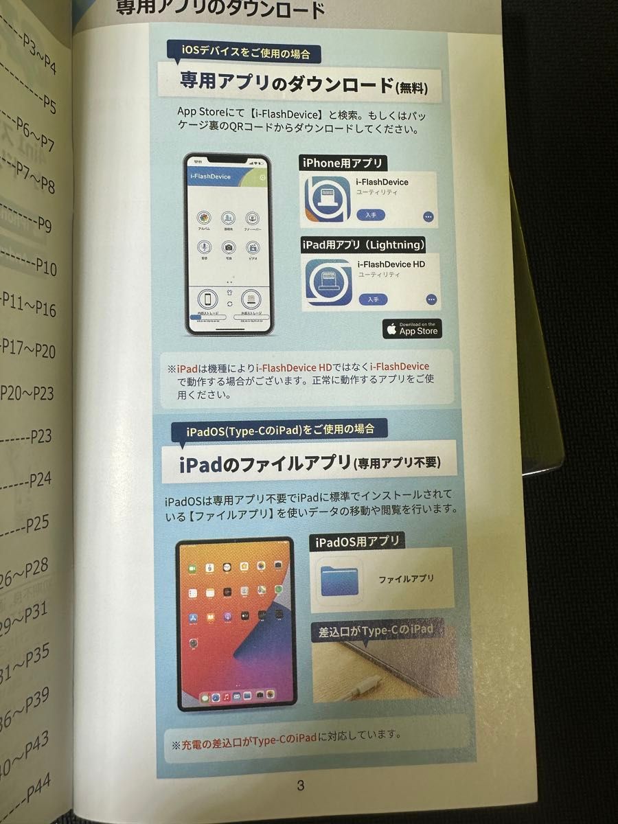 【スターフォーカス】カードリーダー　iPhone Android データ移動　マルチカードリーダー　4in1スマホ