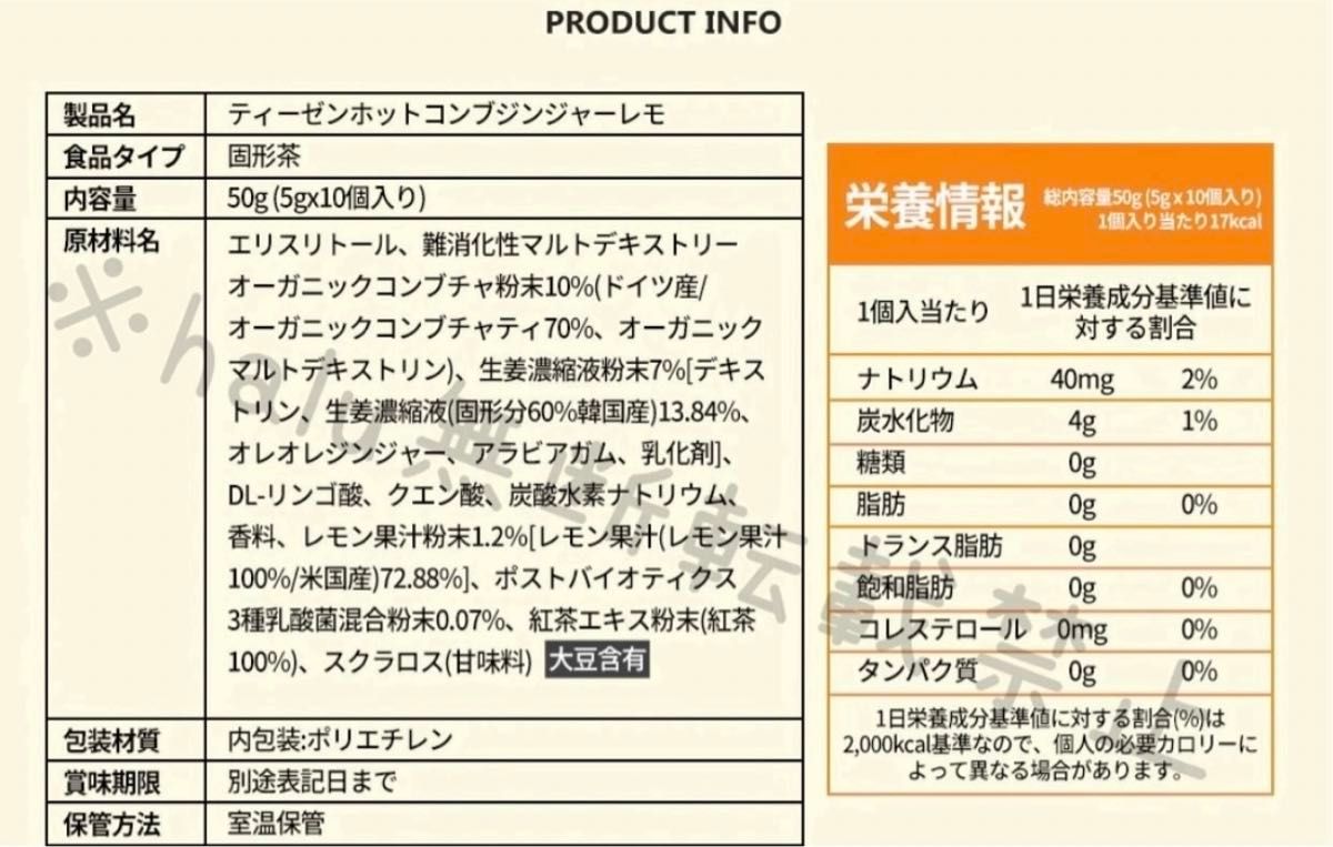 最安値 TEAZEN ティーゼン コンブチャ ゆず 30本