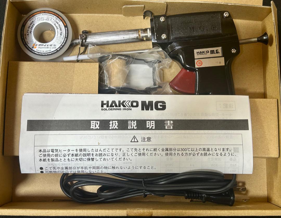 【販売終了品】HAKKO はんだ送りこて MG 585C + 専用こて台 607_画像8