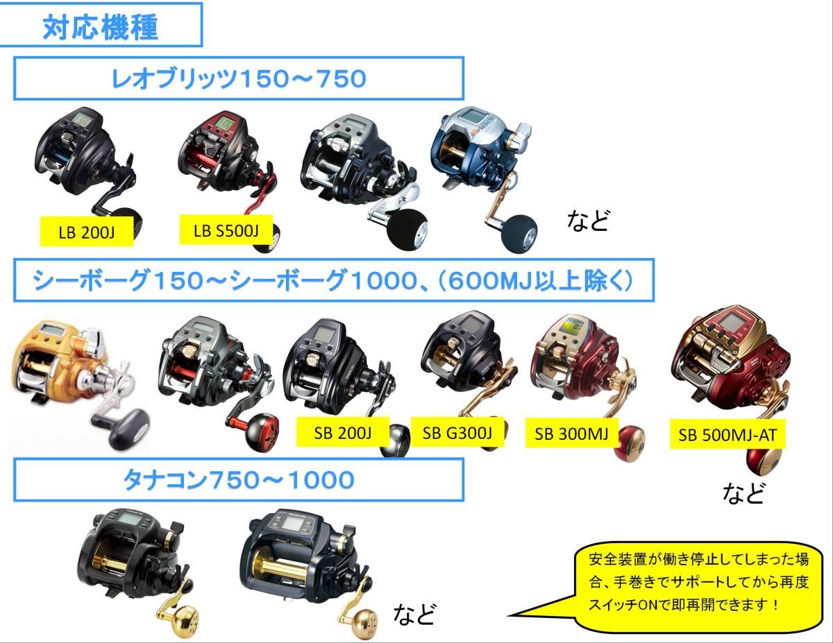 マキタ18V&14.4Vバッテリーでダイワの電動リール用アダプター (ケーブル)_画像8