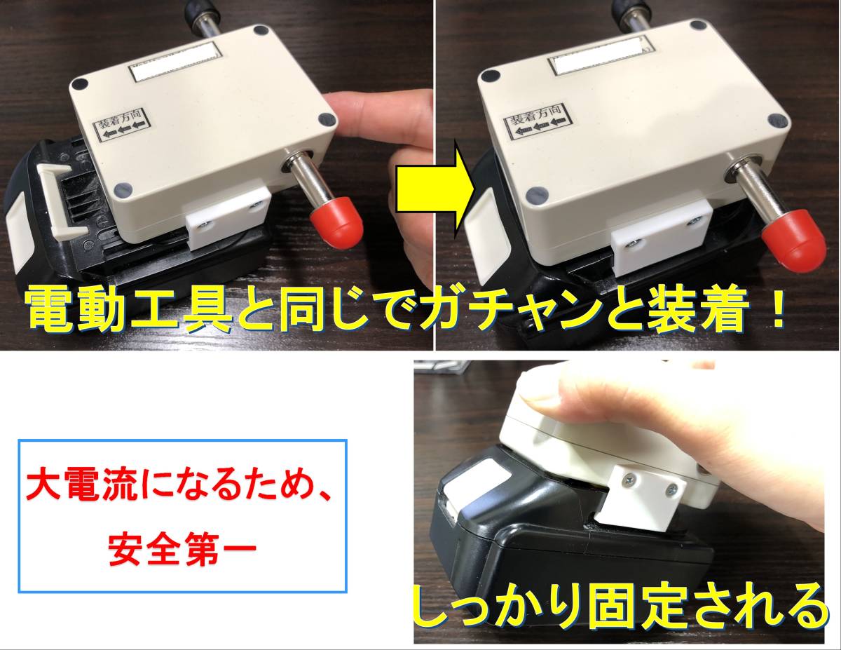 マキタ18V&1.4Vバッテリーでシマノの電動リール用アダプター (ワニ口)_画像8