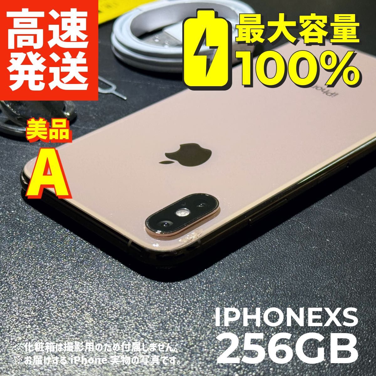 Apple iPhone Xs Gold ゴールド 256GB SIMフリー H57