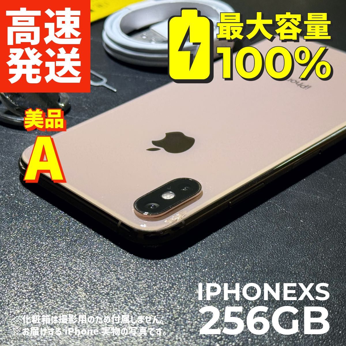 2863】iPhone XSゴルド 256GB simフリー 2863】iPhone XSゴルド 256GB simフリー