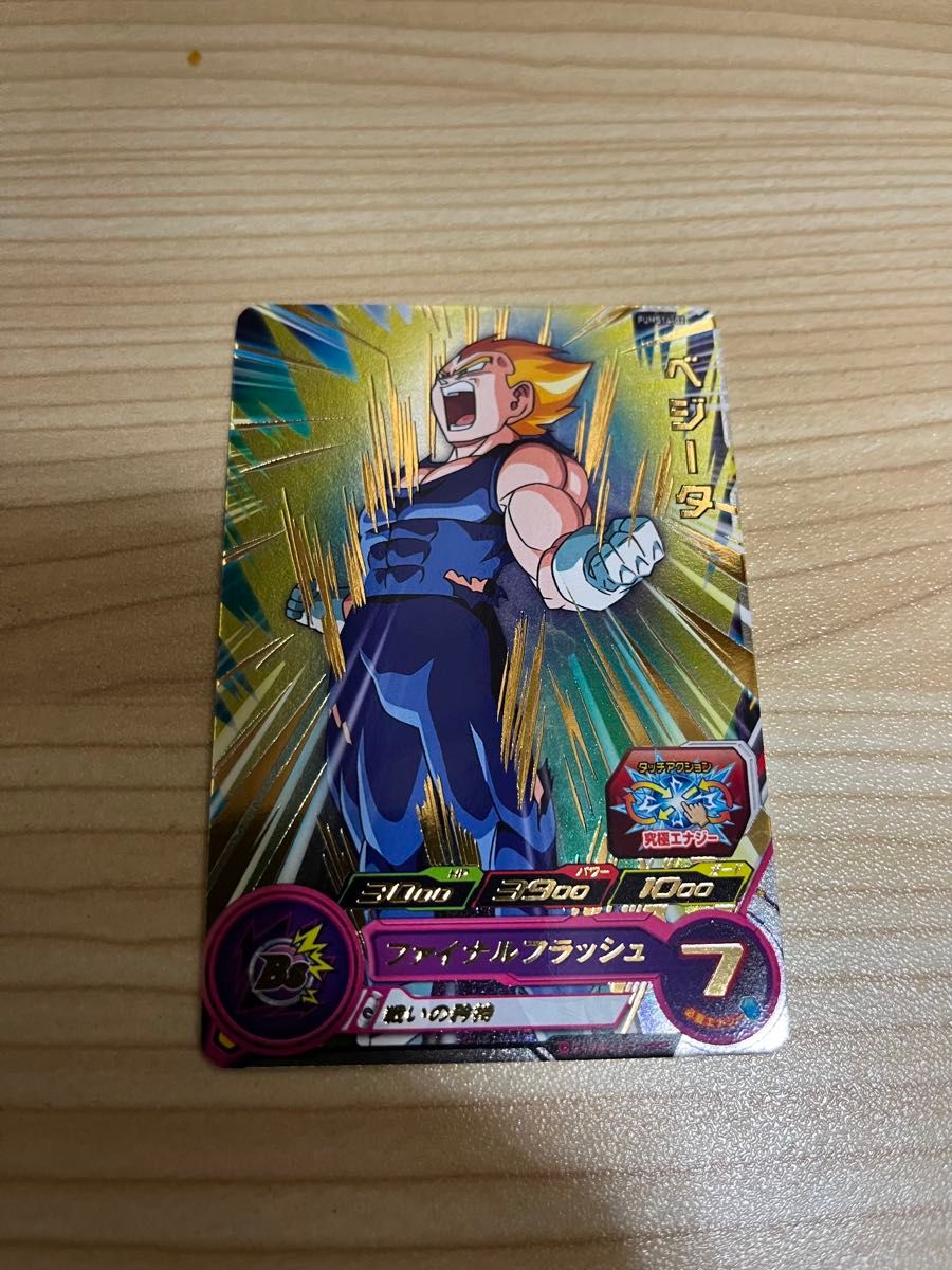 ドラゴンボールヒーローズ エクストラブースターパック4 まとめ ドラゴンボールヒーローズ エクストラブースターパック4 まとめ