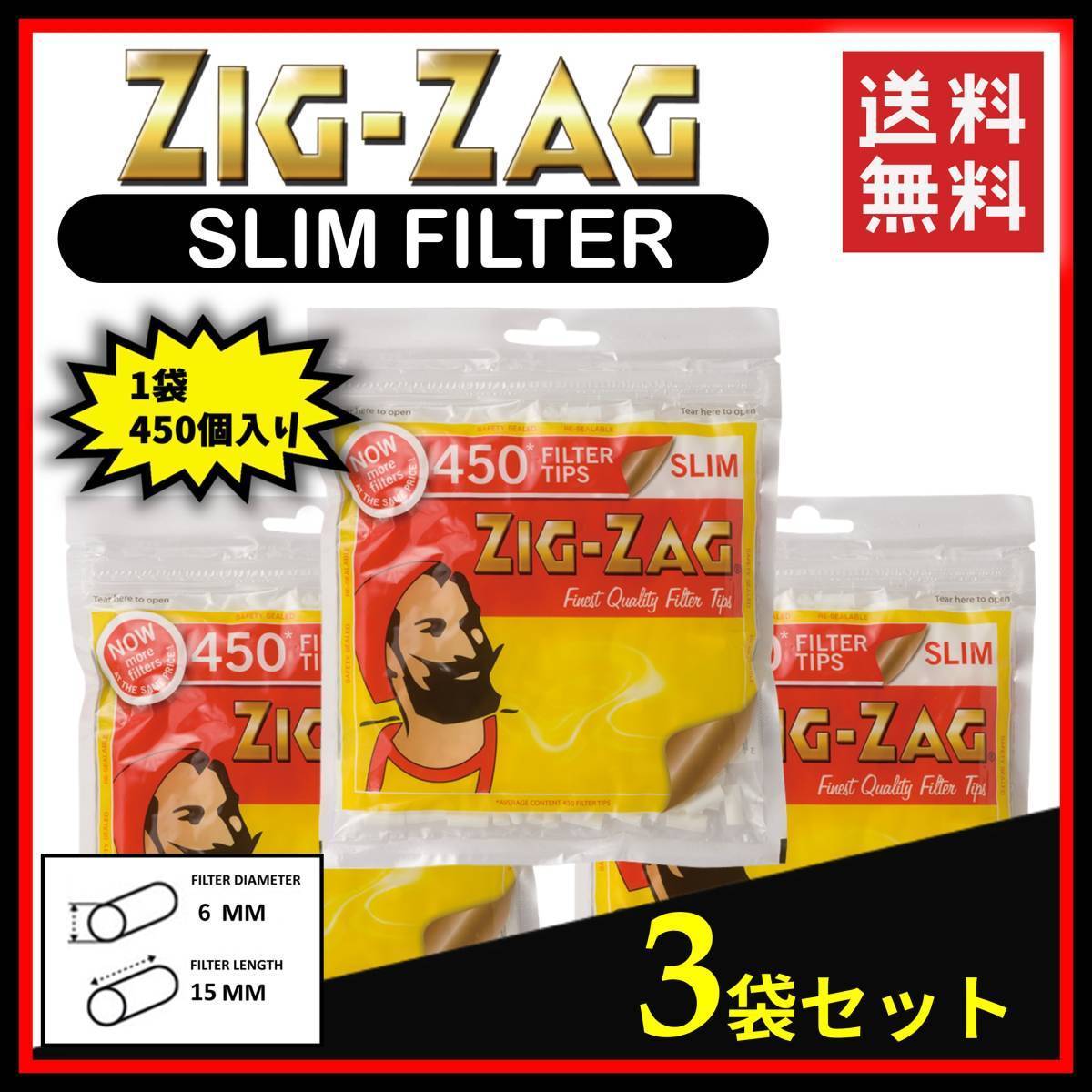 Zig Zag SLIM FILTER ジグザグ スリム フィルター 450個入り ３袋セット    手巻き タバコ 煙草 raw スモーキング ローリング B033の画像1