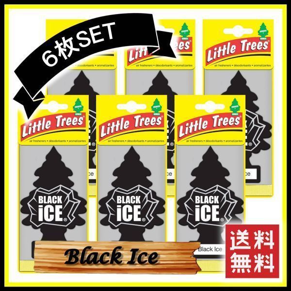 Little Trees Black Ice リトルツリー ブラックアイス 6枚セット    エアフレッシュナー 芳香剤 USDM 消臭剤 JDM エアフレ D051の画像1