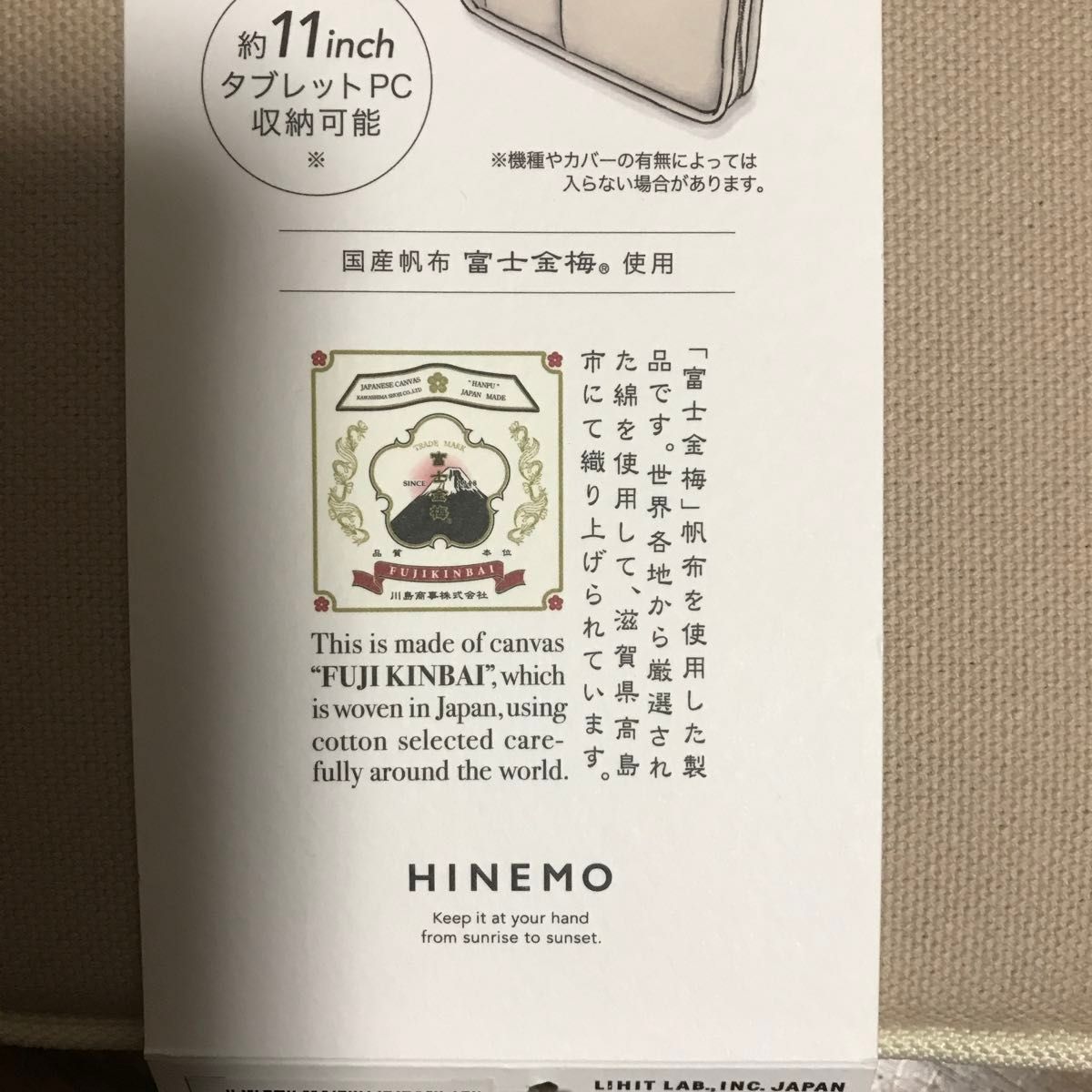 リヒトラブ HINEMO スタンド ポーチ M ベージュ 