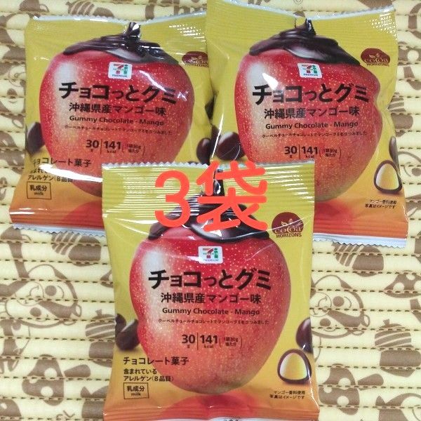 セブンプレミアム チョコっとグミ                          沖縄県産マンゴー味1袋(30g)×3袋