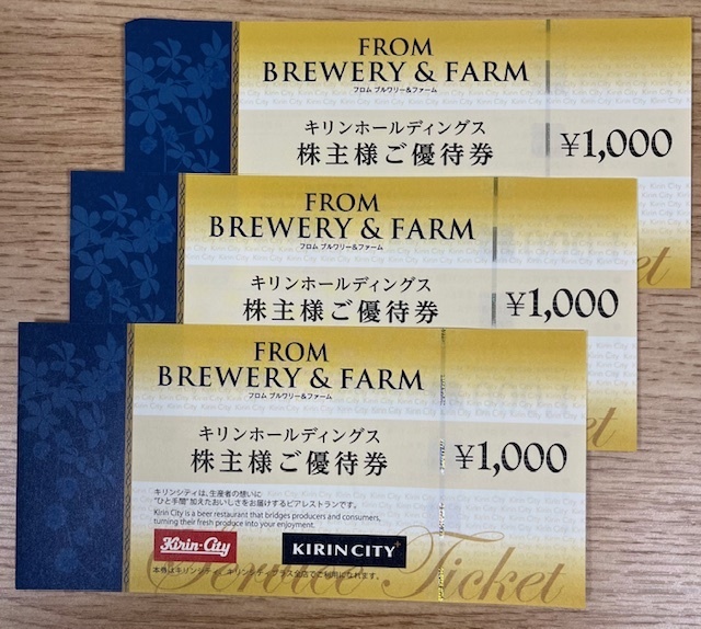 キリンホールディングス　株主様優待券　1,000円券×3枚　3,000円分　KIRIN_画像1