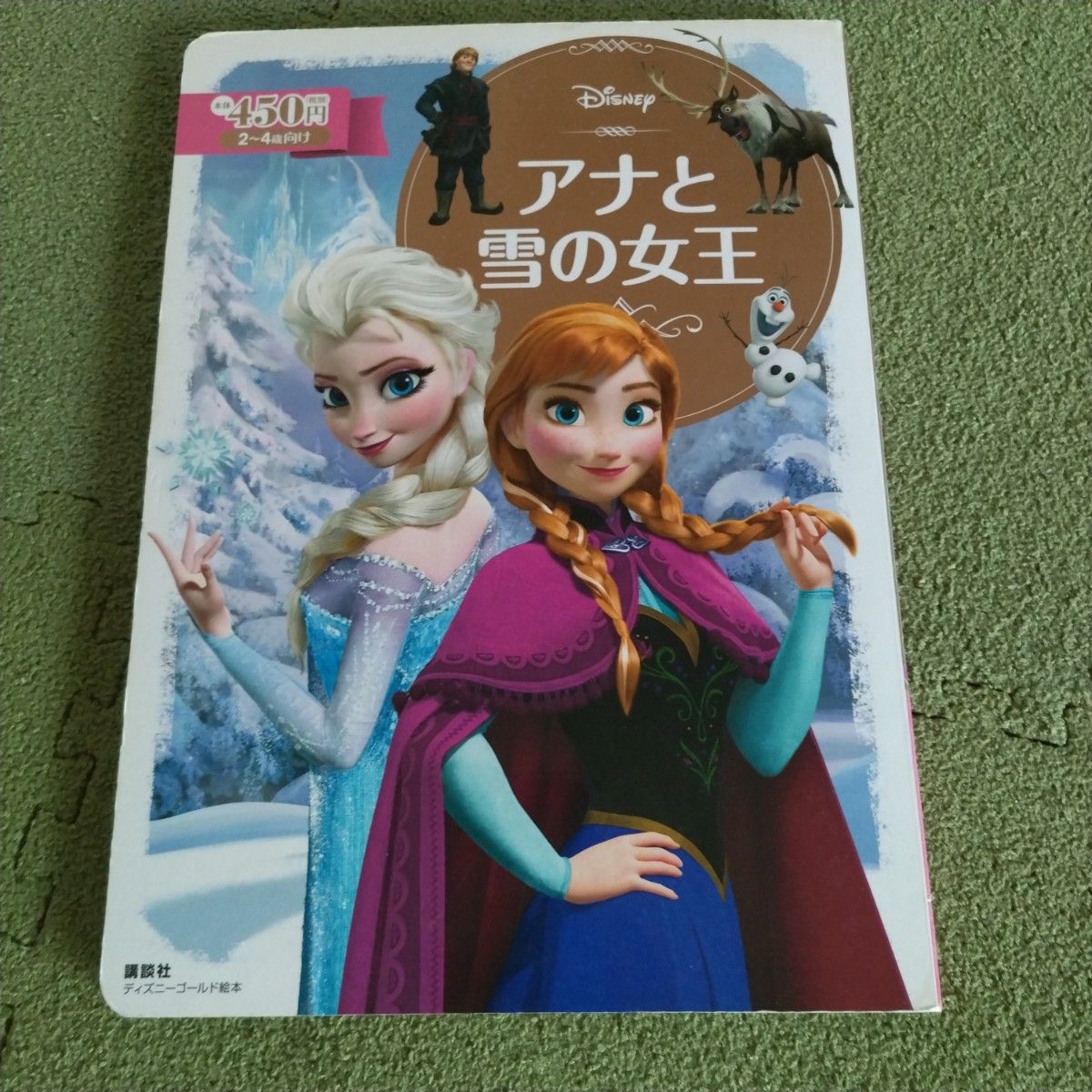 ディズニーゴールド　プリンセス など　絵本　まとめ売り　22冊セット