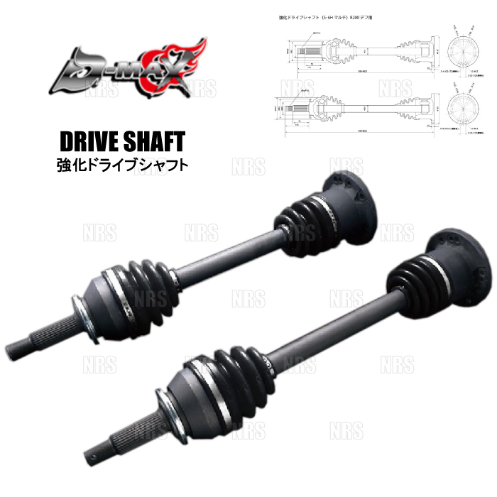 D-MAXti- Max strengthen drive shaft ( left right set ) 180SX/ Silvia S13/RPS13/PS13/S14/S15 (DMDSTR200LRSET