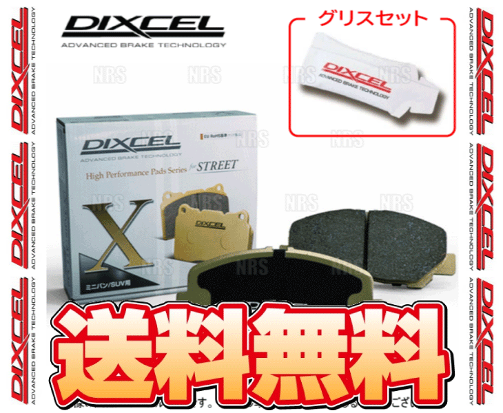 DIXCEL ディクセル X type (前後セット) エルグランド E52/TE52/TNE52/PE52/PNE52 10/8～ (321577/325488-X_画像1