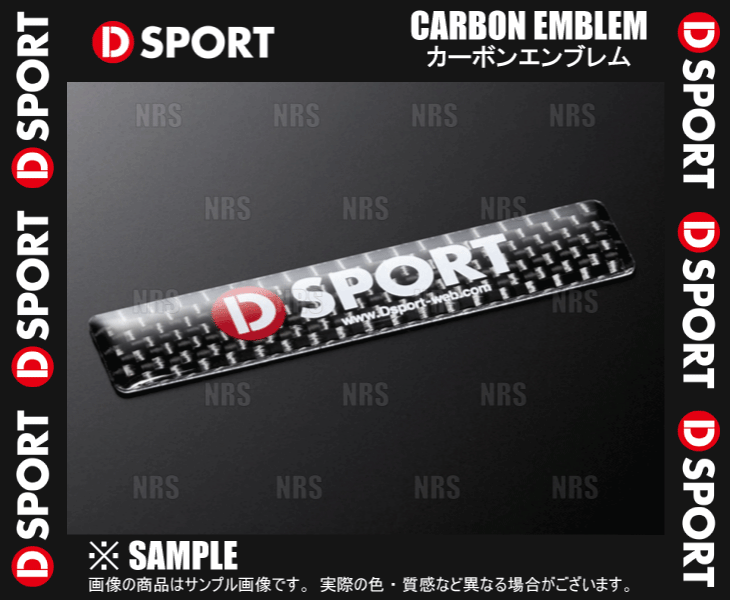 D-SPORT ディースポーツ CARBON EMBLEM カーボンエンブレム H13mm×W64mm 小サイズ 樹脂製 (08240-CB_画像2