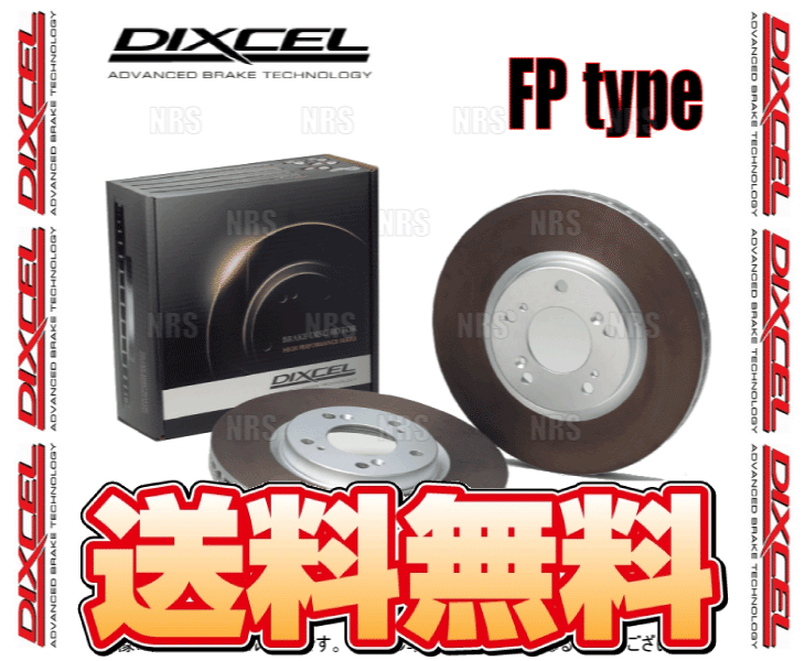 DIXCEL ディクセル FP type ローター (フロント) マーチ 12SR/15SR-A K12/AK12/YK12 02/3～10/7 (3212111-FP_画像1