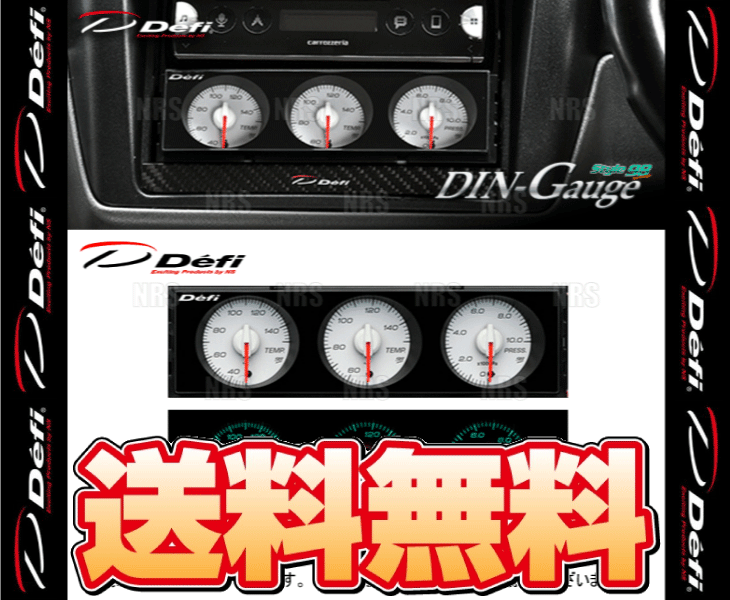 Defi デフィ DIN-Gauge Style98 ディンゲージ スタイル98 オマージュ 3連メーター 白盤/赤/黒/緑 水温計/油温計/油圧計/燃圧計 (DF14406_画像2