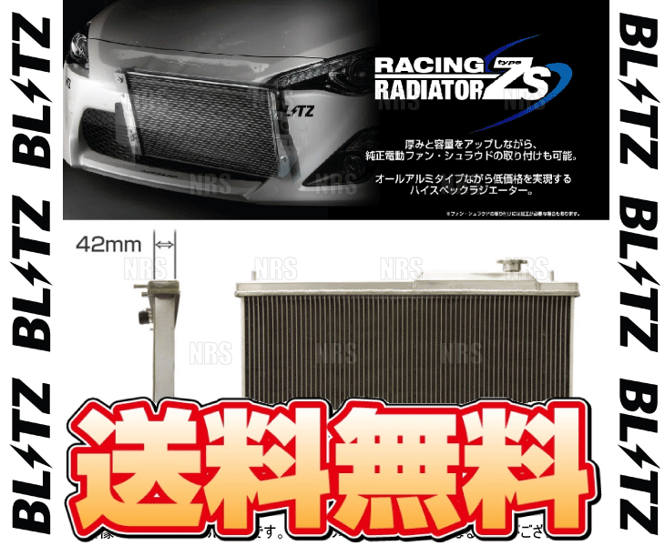 BLITZ ブリッツ レーシング ラジエター type-ZS　ランサーエボリューション 4/5/6　CN9A/CP9A　4G63　96/8～01/2　MT (18854_画像1