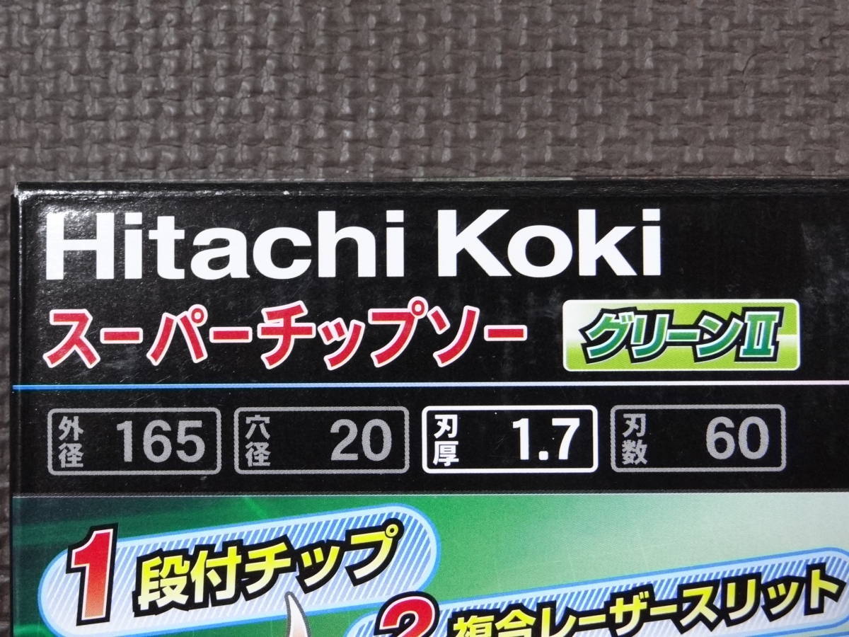 HiKOKI 日立工機 スーパー チップソー グリーン Ⅱ 外径 165 2枚 セット 卓上 スライド マルノコ 丸ノコ 丸鋸 替刃 刃 集成材 木材_画像3