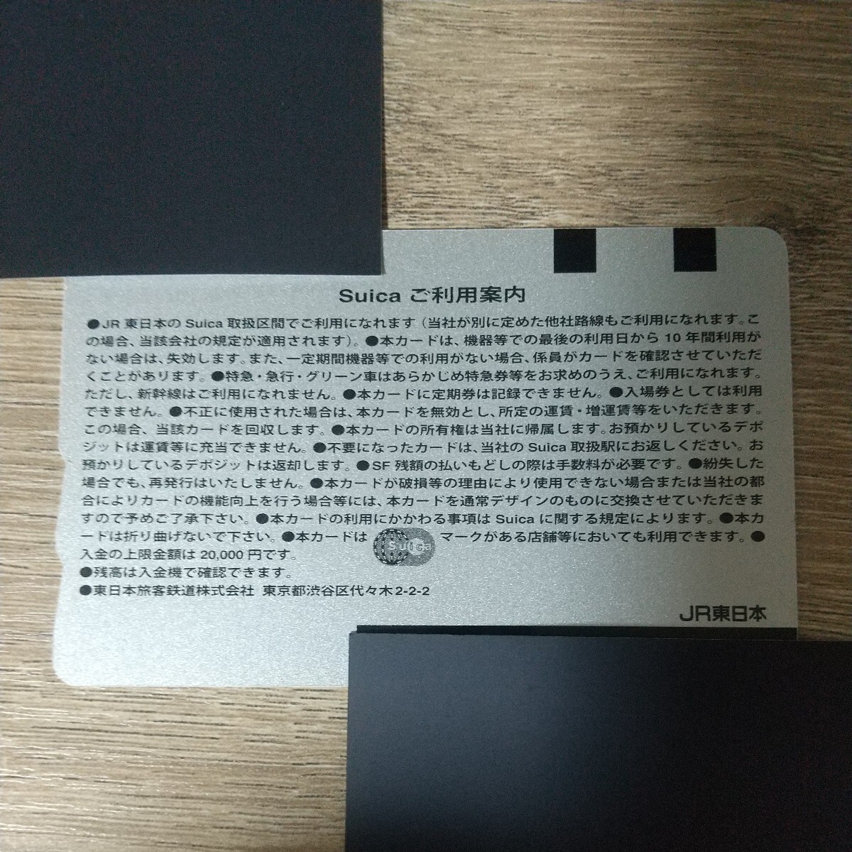 無記名100周年Suica(チャージ残高０円) の画像2