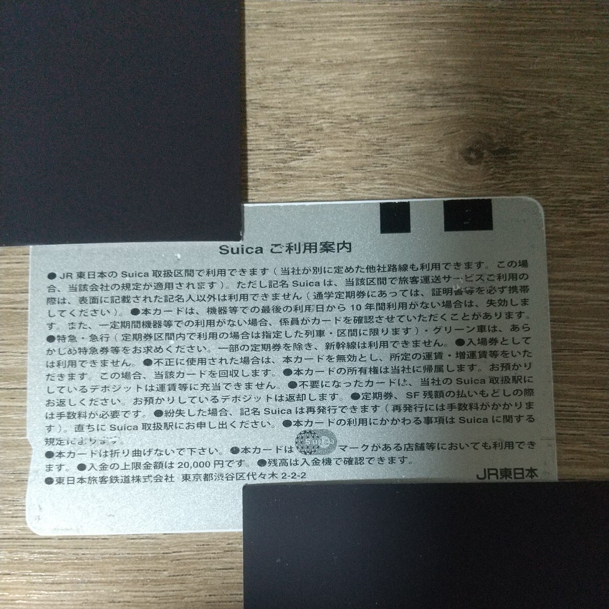 無記名Suica(表面キズ有り・チャージ残高０円) の画像2