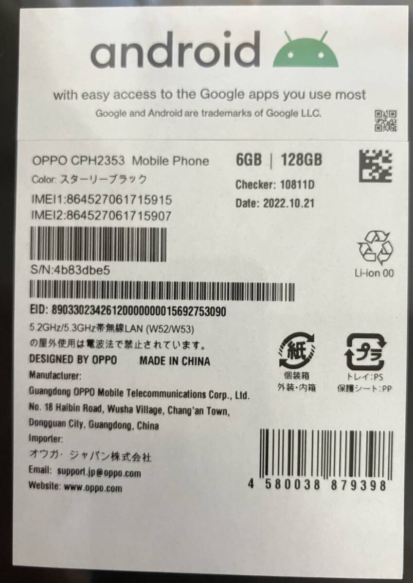 未開封新品 OPPO Reno7 A スターリーブラック 6GB/128GB SIMフリー_画像2