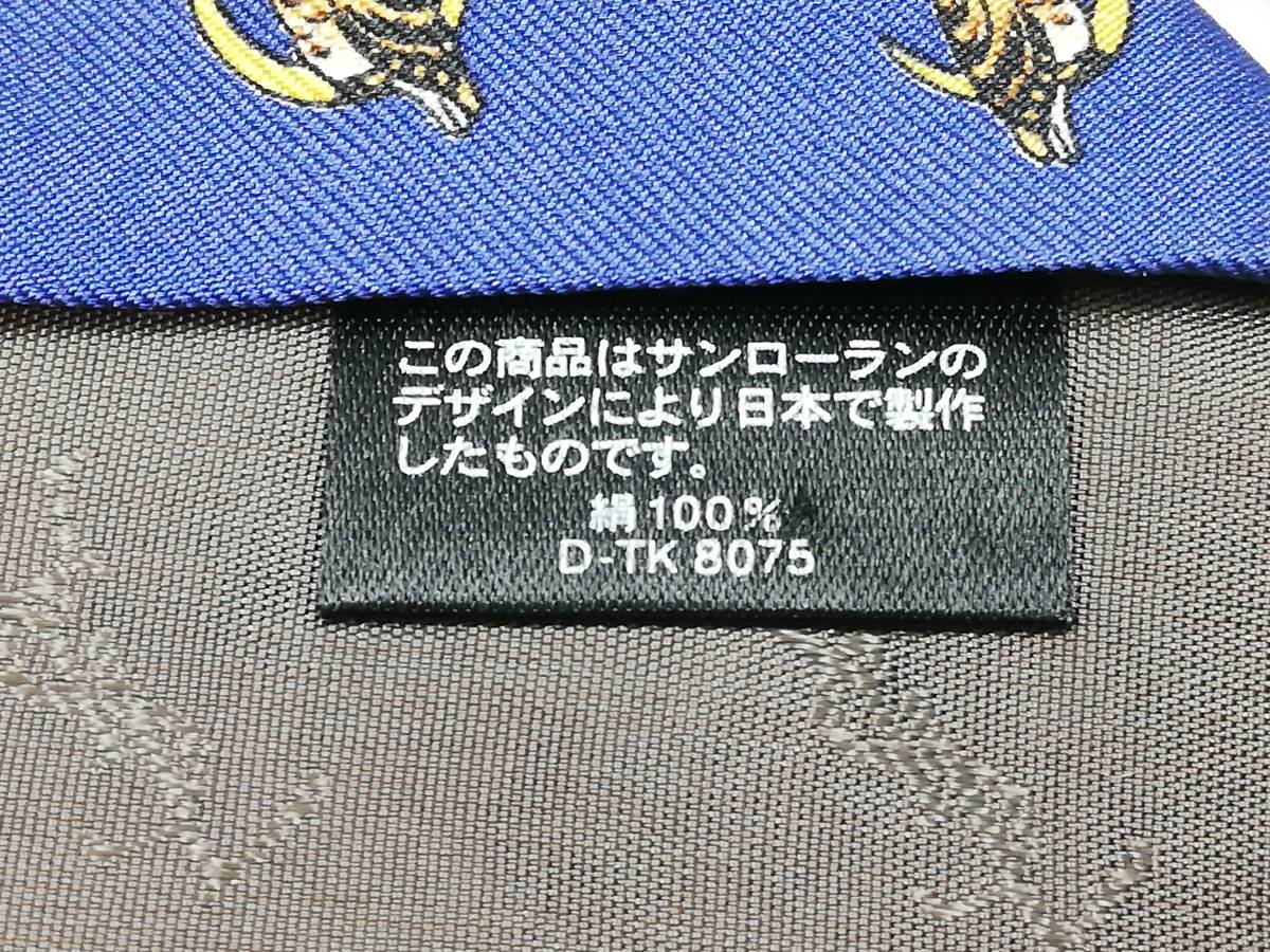 J9-184 Yves Saint Laurent/イブサンローラン ネクタイ シルク100％/ネイビー フクロウ【中古品】の画像5