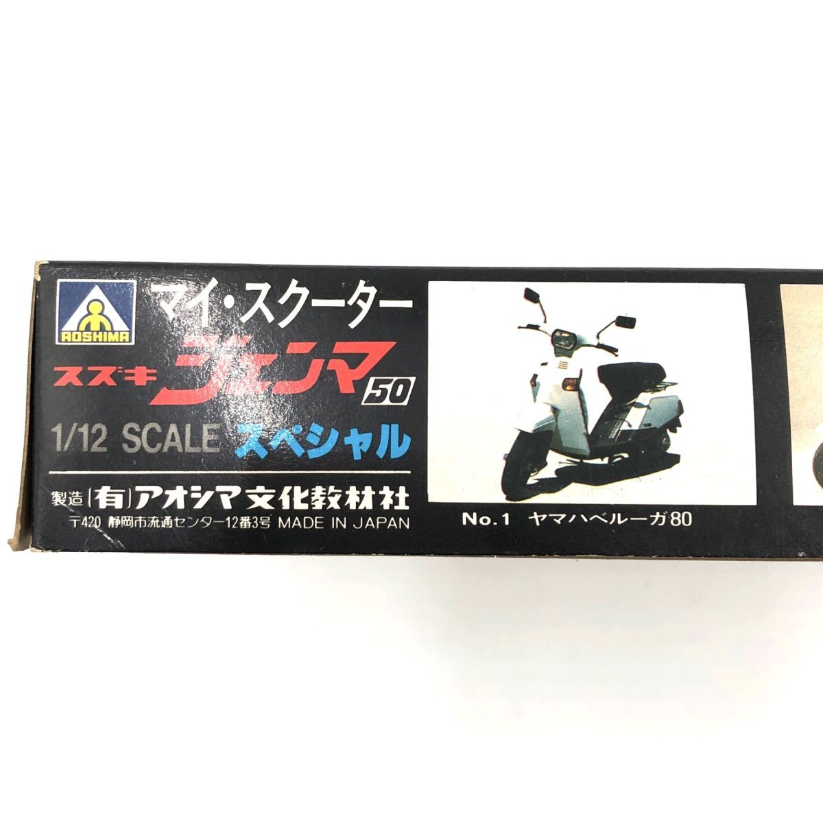  Suzuki Gemma 50 специальный AOSHIMA Aoshima пластиковая модель 1/12 [310-055#000]