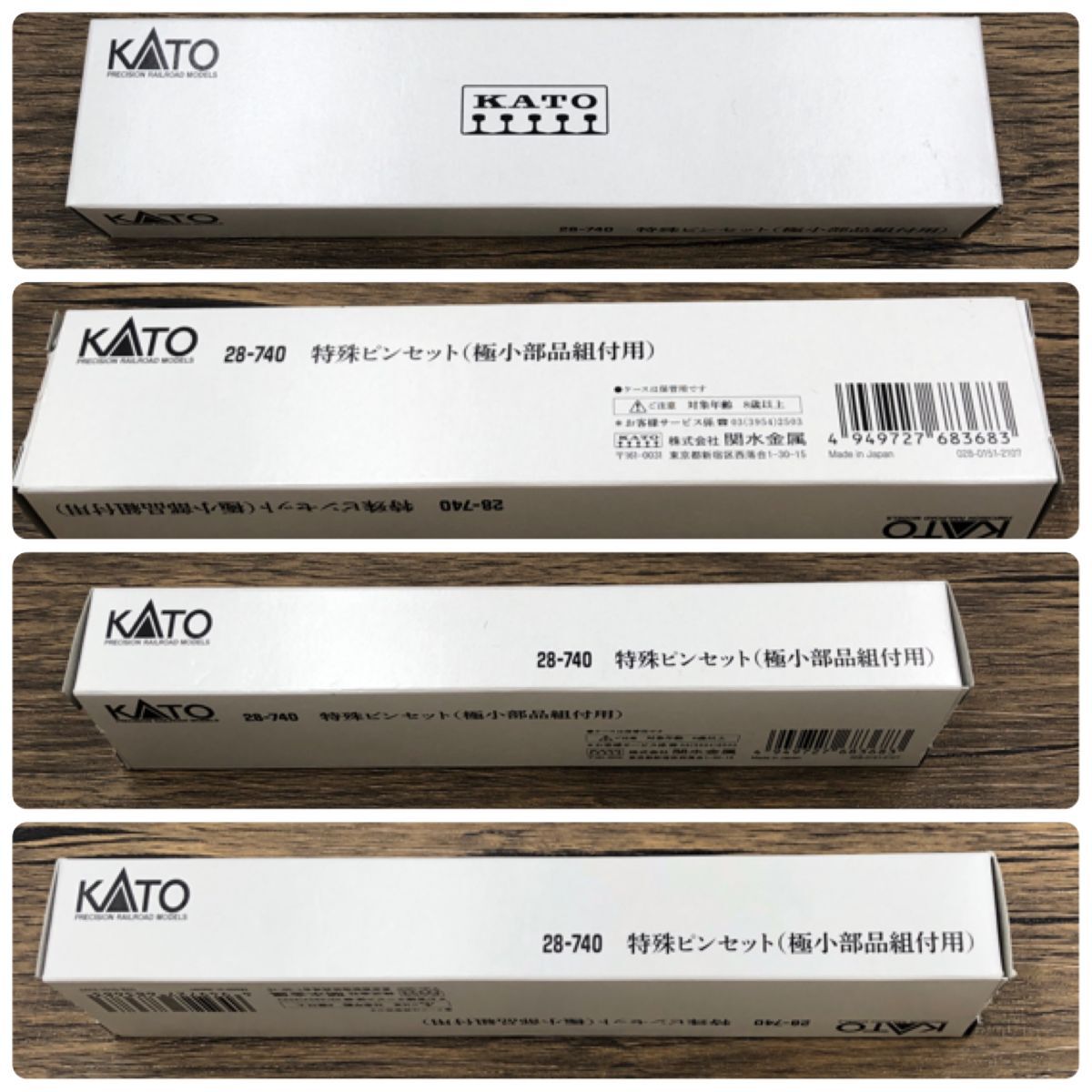 KATO カトー 28-740 特殊ピンセット（極小部品組付用）【311-226#YP60】の画像10
