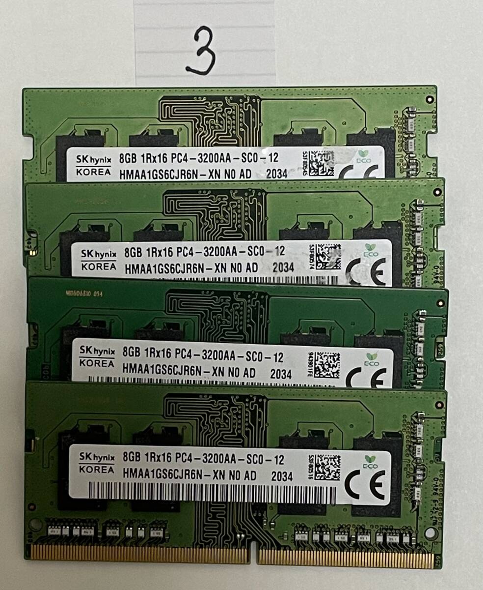 3 - メモリ HYNIX 計32GB (8GB x4枚) SO-DIMM DDR4 PC4-3200 ジャンク扱いの画像1