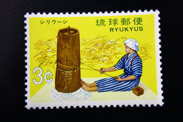 【即決R218】送料63円 琉球切手（沖縄）民具シリーズ  シリウーシ 3￠ 1971年(昭和46年) 型価70の画像1