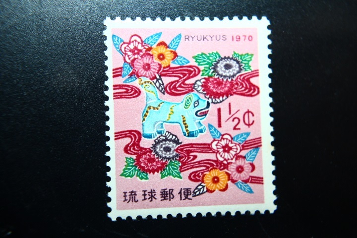 【即決R121】送料63円 琉球切手（沖縄）1970年用年賀 イヌをあしら った紅型  1¢ 1969年(昭和44年) 型価50の画像1