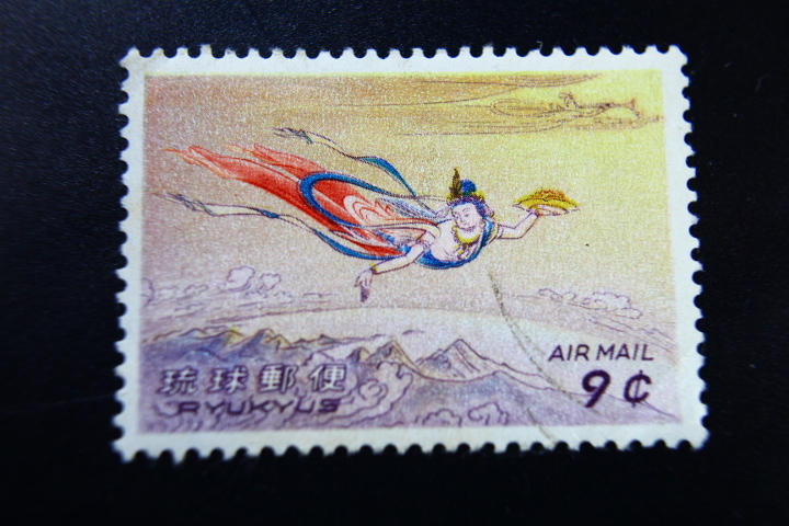 【即決R113】送料63円 琉球切手（沖縄）第４次航空 空とぶ天女 9¢ 1961年(昭和36年) 型価100の画像1