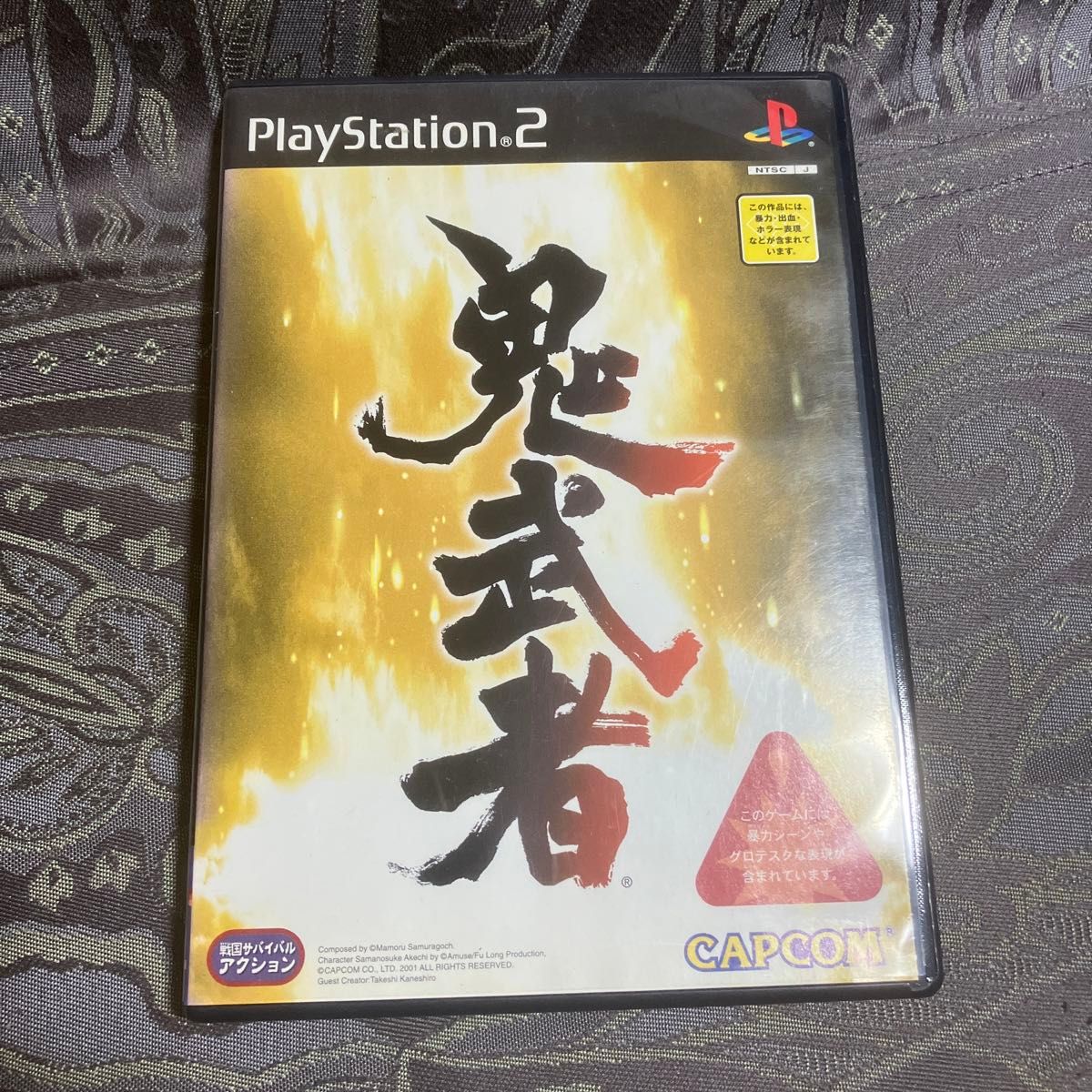 【PS2】 鬼武者