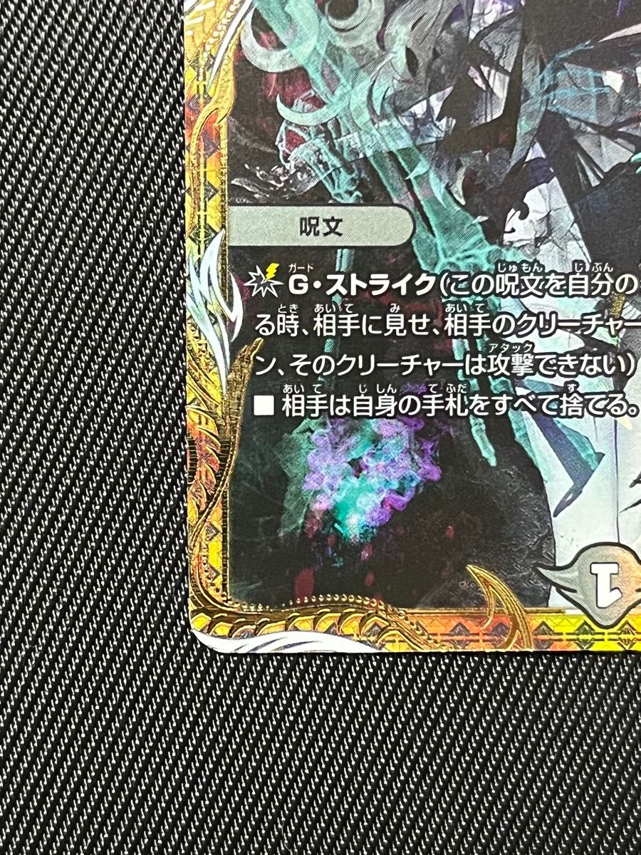 デュエルマスターズ デュエマ ロストreソウル 金トレジャー デュエルマスターズ デュエマ ロストreソウル 金トレジャー