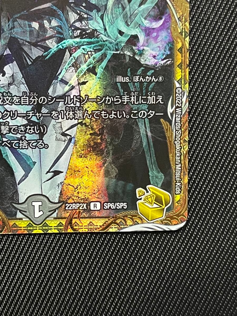 デュエルマスターズ デュエマ ロストreソウル 金トレジャー デュエルマスターズ デュエマ ロストreソウル 金トレジャー