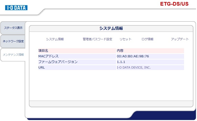 IOデータ USBデバイスサーバー ETG-DS/US 動作確認の画像6