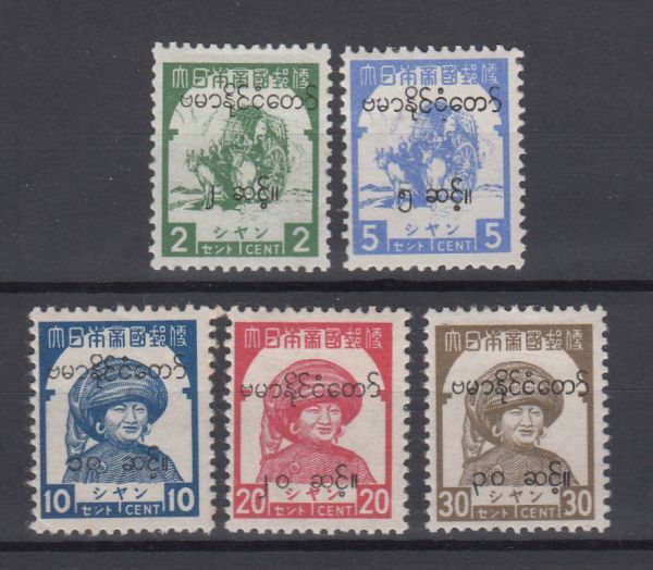 JPS#2B79-84/南方占領地 シャン地方切手 ビルマ文字加刷 2-30C（1944）[T043]ミャンマー,日本切手_画像1