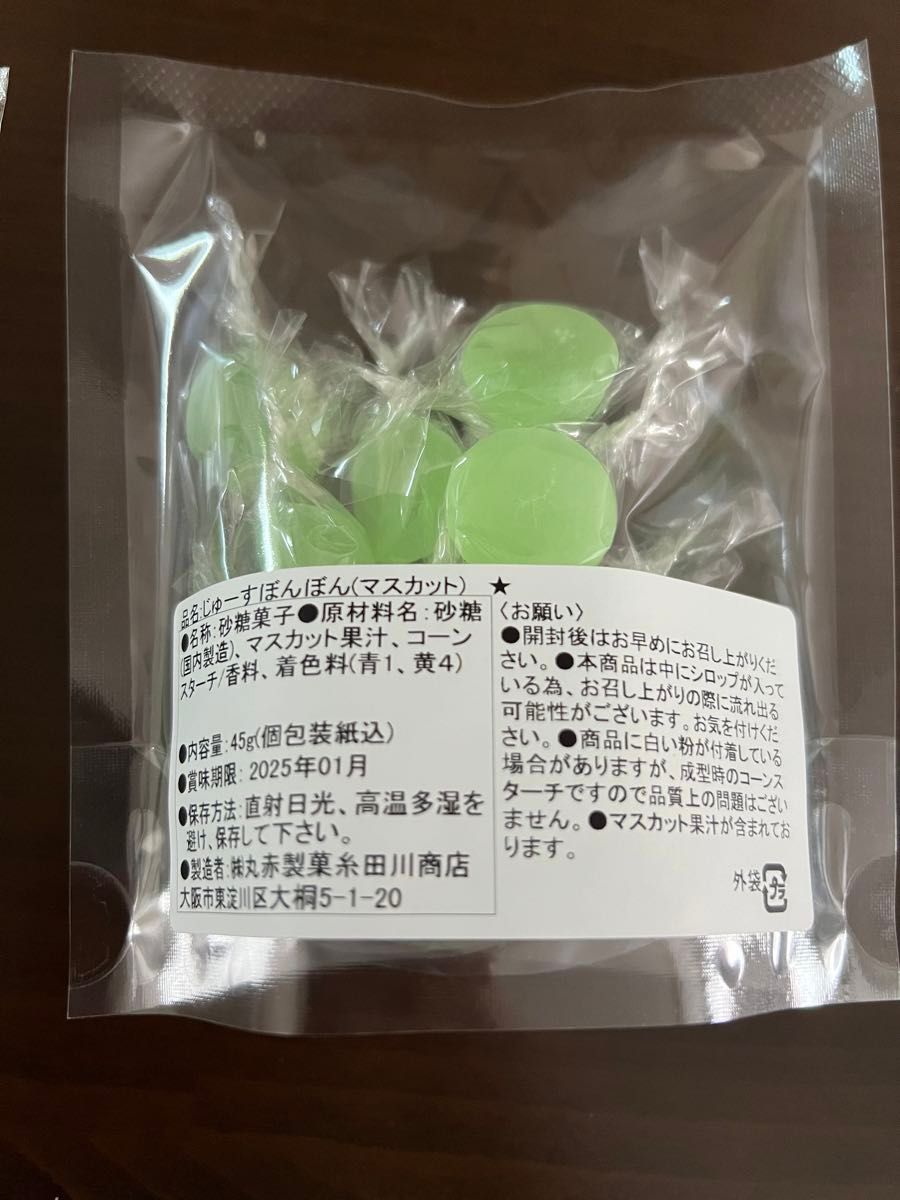 じゅーすぼんぼん マスカットボンボン|Yahoo!フリマ(旧PayPay じゅーすぼんぼん マスカットボンボン|Yahoo!フリマ(旧PayPay