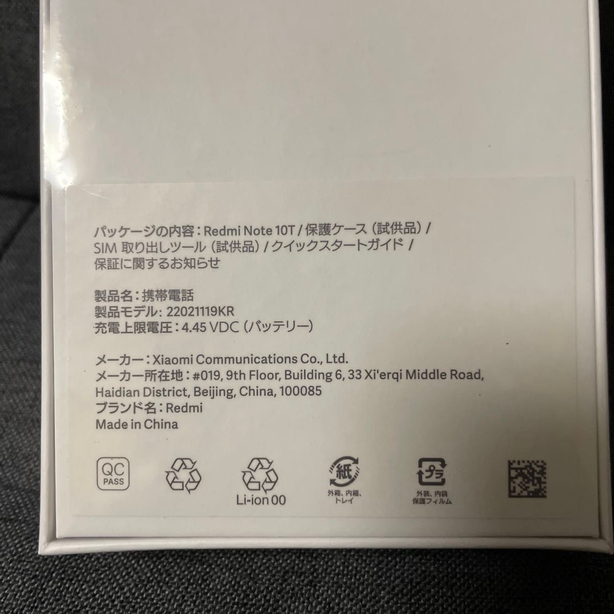 Redmi Note 10T 6.5インチ メモリー4GB ストレージ64GB レイクブルー