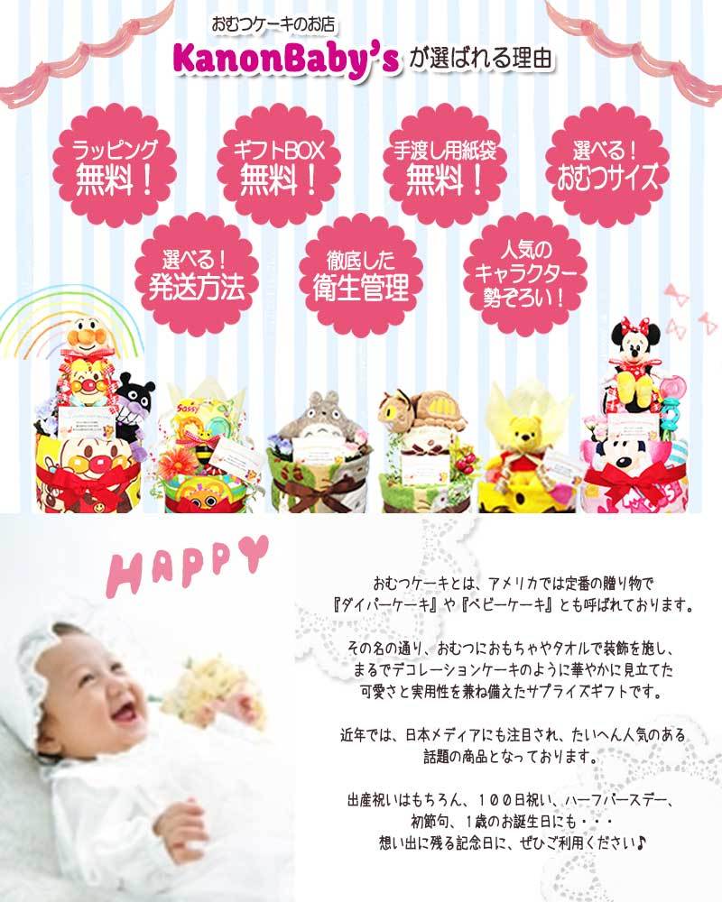 * very popular Sanrio Hello Kitty. gorgeous 2 step diapers cake! celebration of a birth . baby shower, half birthday . recommendation!