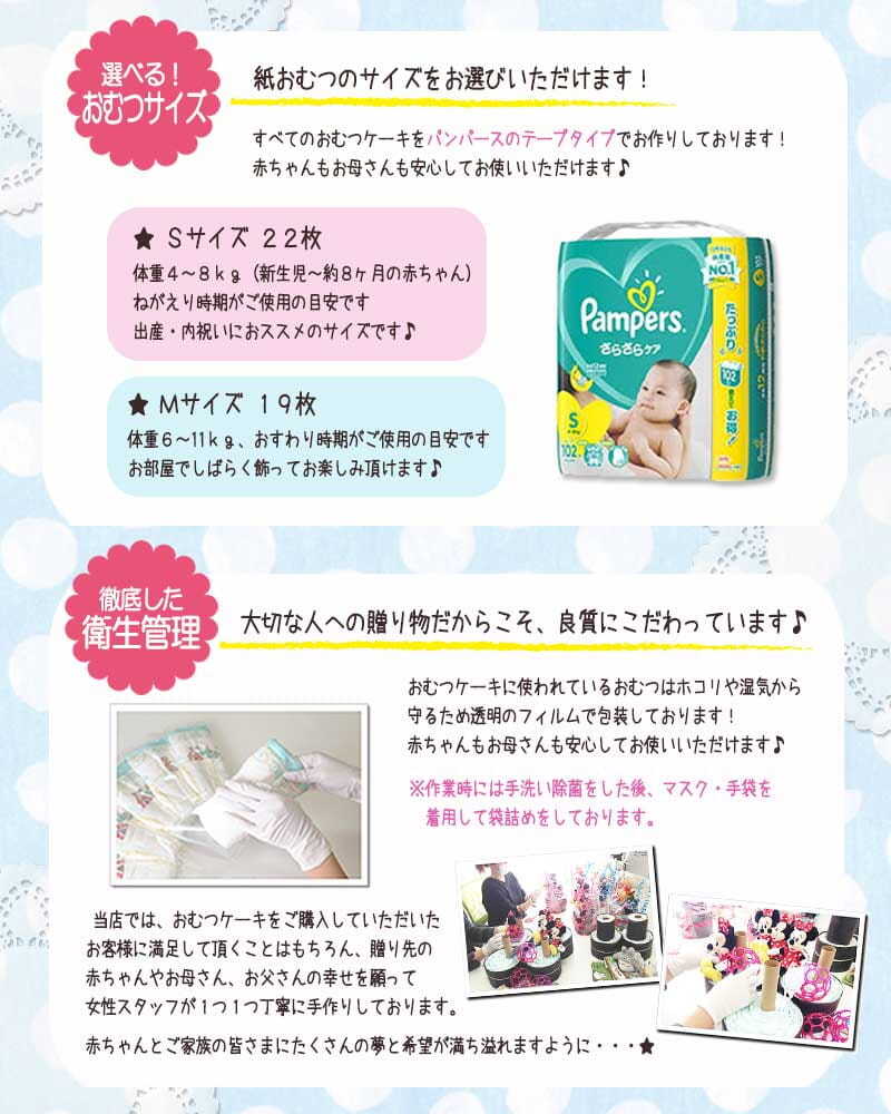  very popular Sanrio My Melody. ba Rune attaching diapers cake! celebration of a birth . baby shower,100 day festival ., half birthday . recommendation!