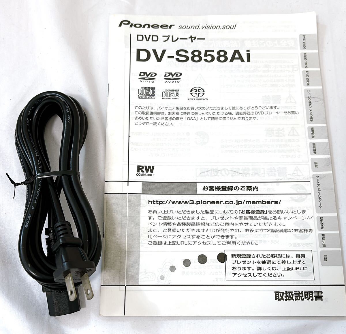 【良品】Pioneer ユニバーサルプレーヤー SACD CD DVD プレーヤー　DV-S858Ai_画像5