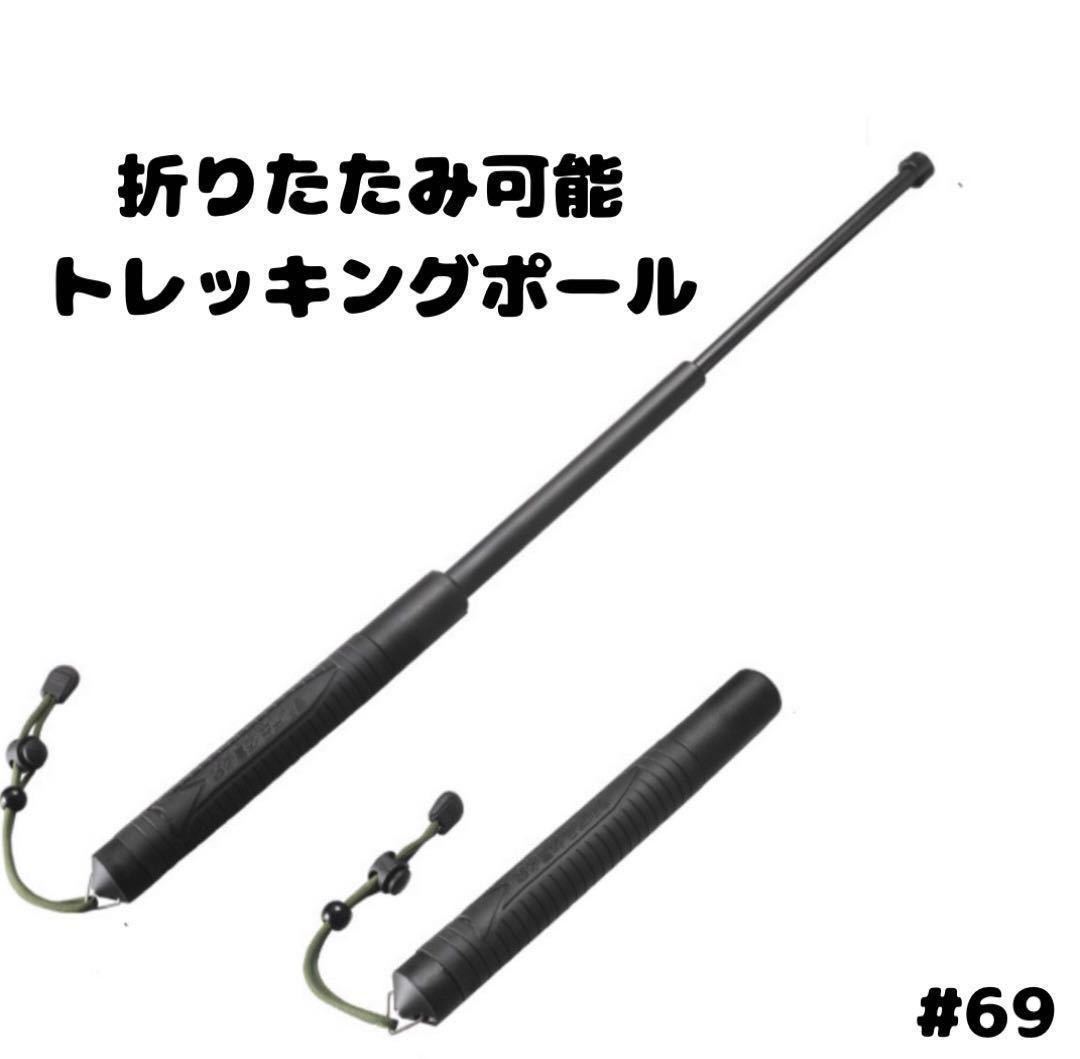 トレッキング　ポール キャンプ 登山 折りたたみ 長さ調整_画像1