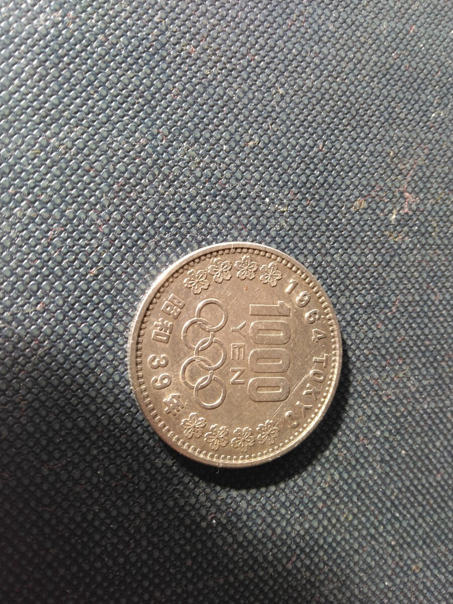 1964年東京オリンピック 1000円銀貨、 一個。(中古）の画像1